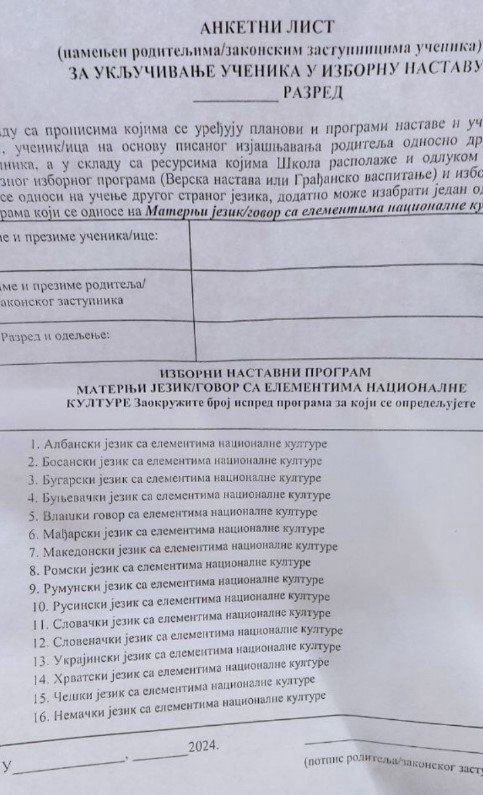 U školama Srbije, učenicima iz nacionalnih manjina podeljeni su upitnici koji omogućavaju izbor dodatnog učenja stranih jezika. Na spisku od preko 15 jezika, međutim, ruski jezik nije uvršten, što je privuklo pažnju javnosti.